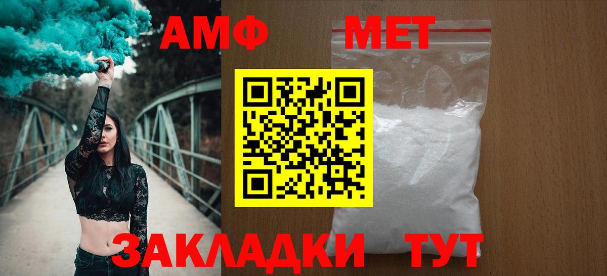 АМФ VHQ Рязань