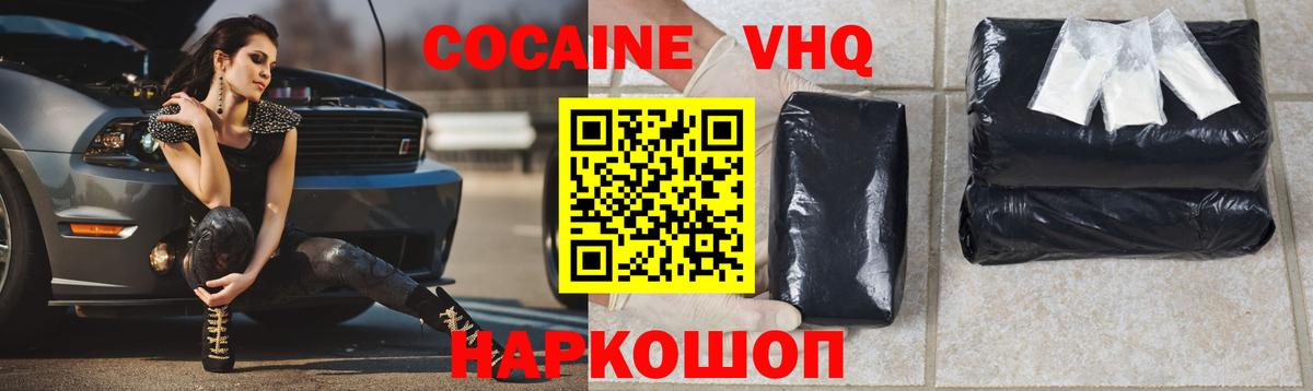 Кокаин Перу Рязань