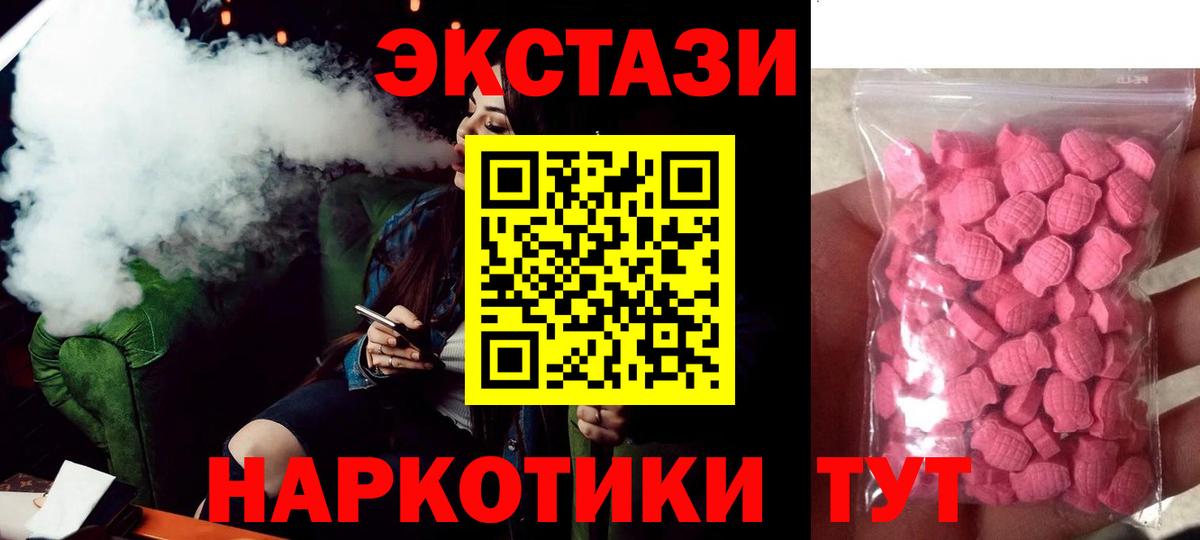 Экстази круглые  Вход с VPN  ЭКСТАЗИ диски  Рязань 