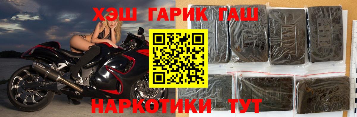 ГАШ VHQ Рязань