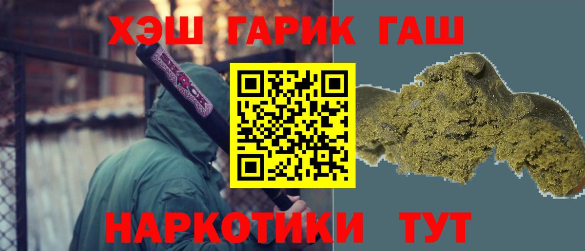 Рязань  ГАШИШ Cannabis  Вход с VPN  Гашиш ice o lator 