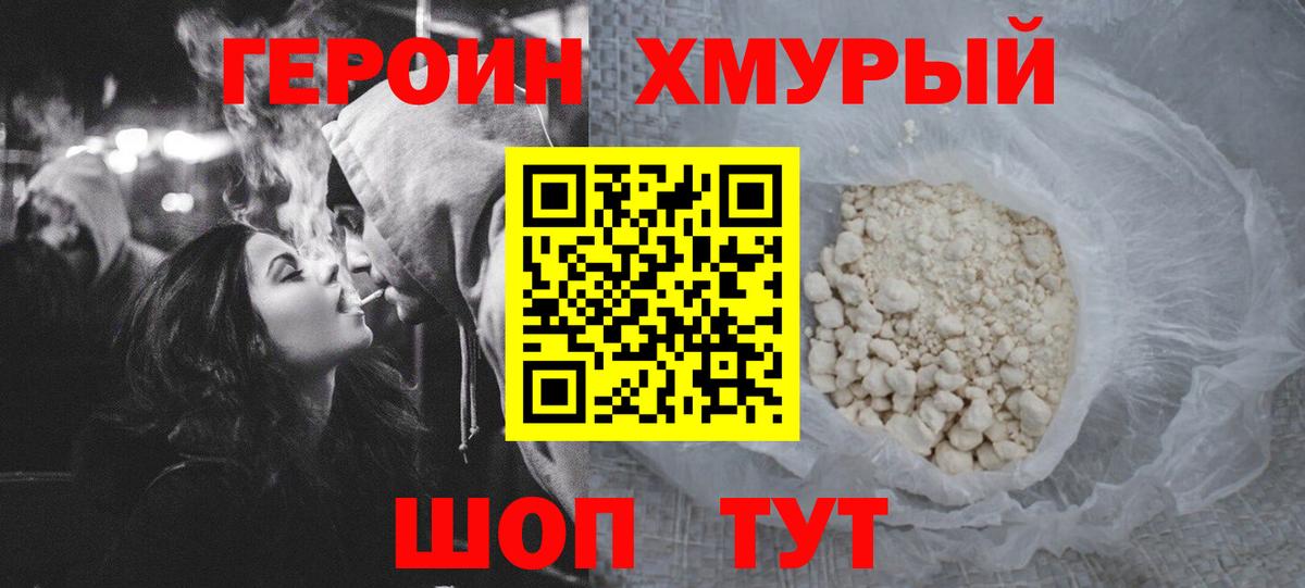 Рязань  ГЕРОИН хмурый  Вход с VPN 