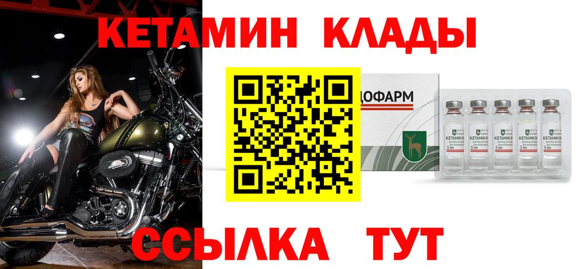 Кетамин VHQ  Вход с VPN  КЕТАМИН ketamine  Рязань 