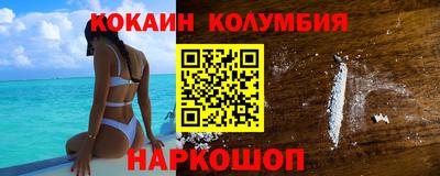 молекула духа Сланцы