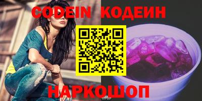 молекула духа Сланцы