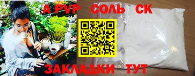 молекула духа Сланцы