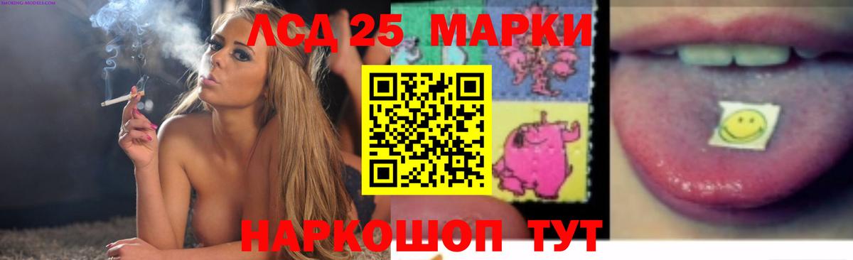 Лсд 25 экстази кислота  LSD-25 экстази ecstasy  Лсд 25 экстази  Вход с VPN  Рязань 