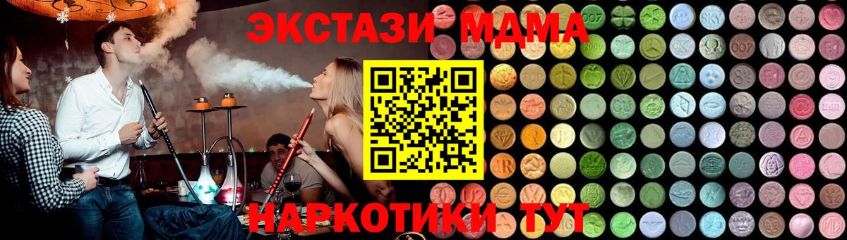 Рязань  MDMA  Вход с VPN  MDMA кристаллы  МДМА VHQ 