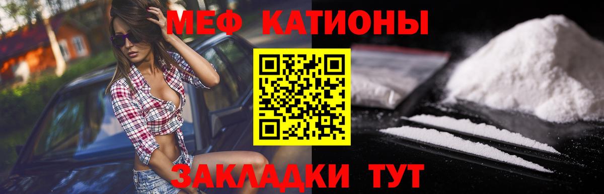 МЕФ  МЯУ-МЯУ мяу мяу  Меф кристаллы  Вход с VPN  Рязань 