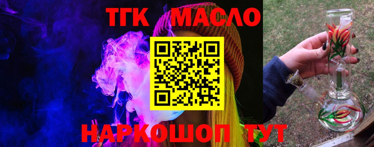 Дистиллят ТГК вейп  Дистиллят ТГК концентрат  Рязань  Вход с VPN 